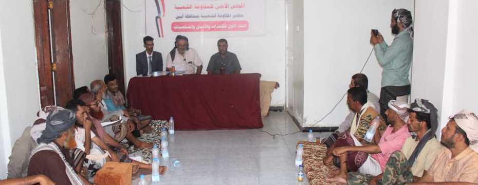  Abyan: An expanded meeting of the Popular Resistance Council in Lawdar to strengthen national unity   